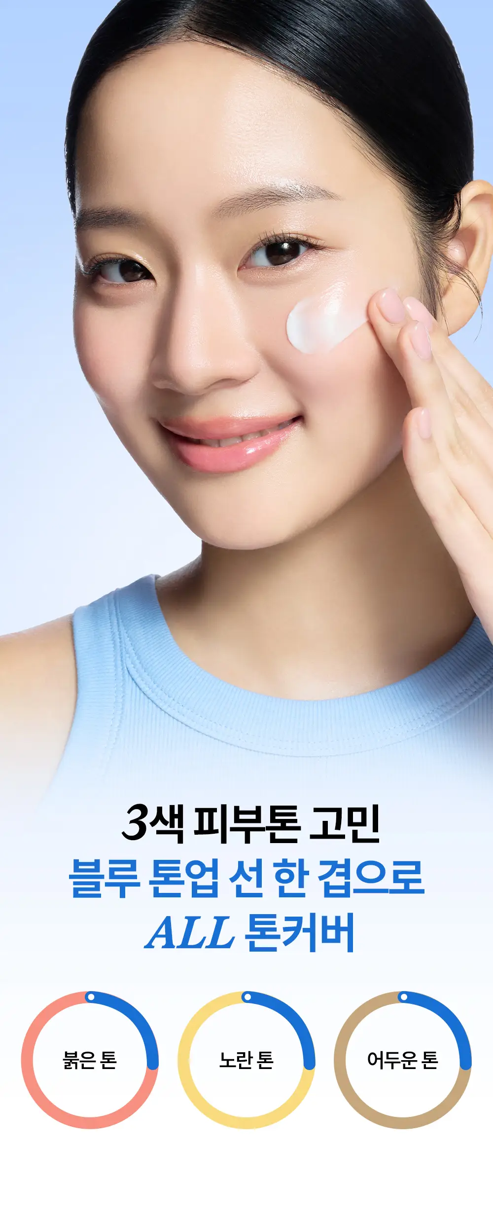 [리뉴얼/블루톤업] 듀이트리 어반쉐이드 블루 톤업 선크림 40ml 상세페이지 8
